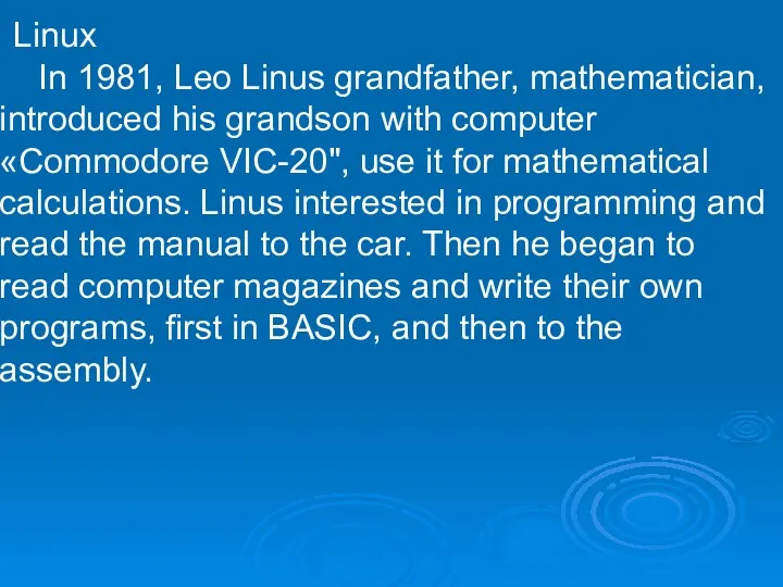 Linux In 1981, Leo Linus grandfather, mathematician, introduced his grandson with computer «Commodore