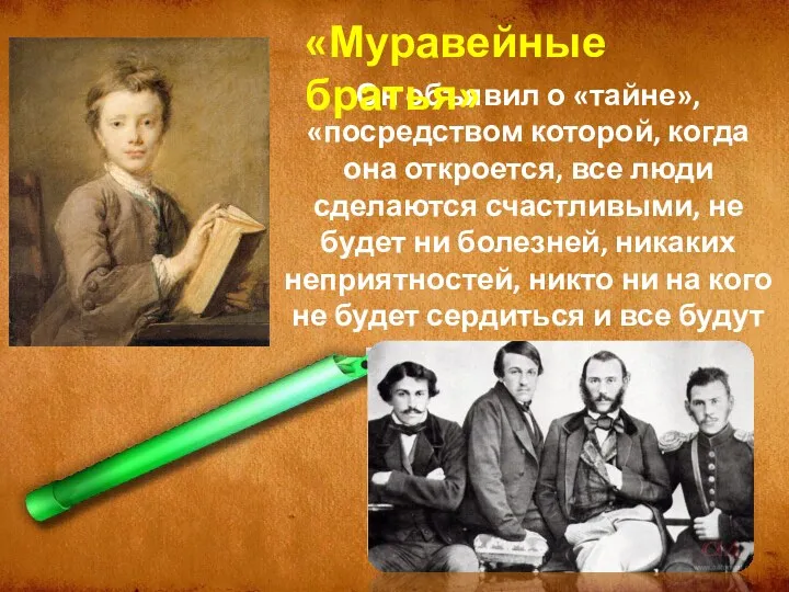 Он объявил о «тайне», «посредством которой, когда она откроется, все