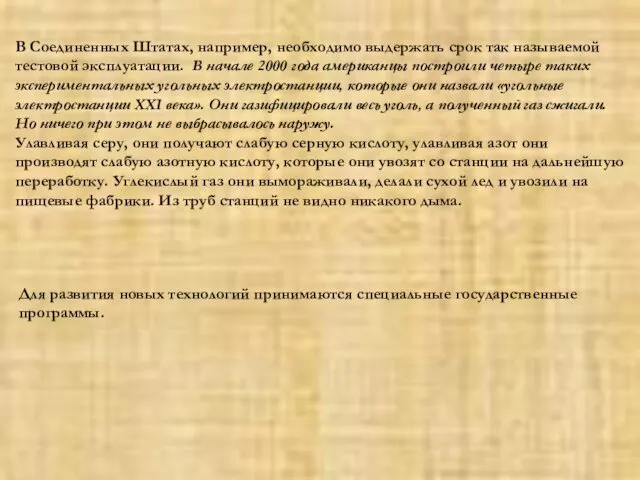 В Соединенных Штатах, например, необходимо выдержать срок так называемой тестовой