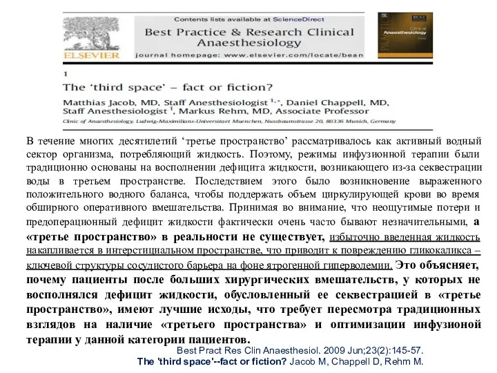 В течение многих десятилетий ‘третье пространство’ рассматривалось как активный водный