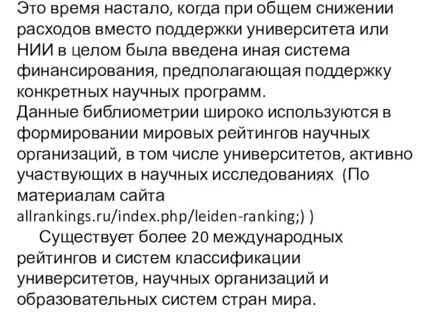 Это время настало, когда при общем снижении расходов вместо поддержки