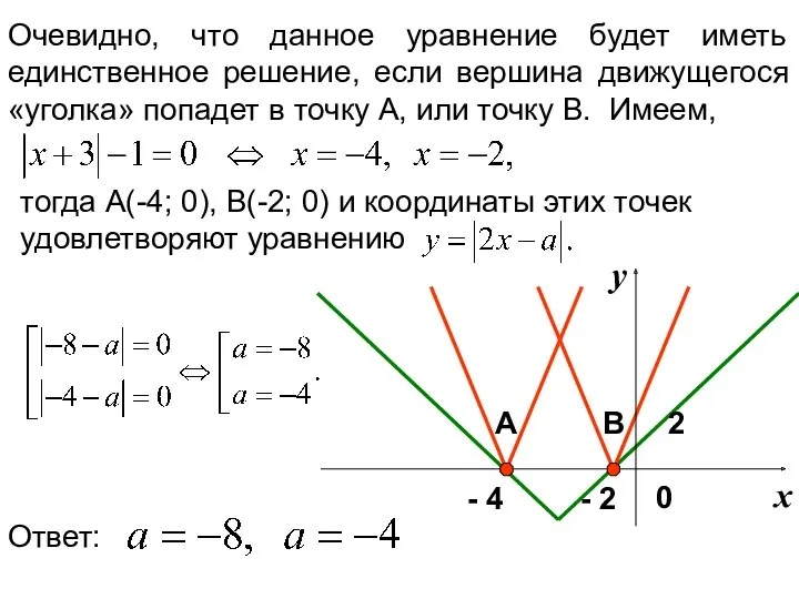 2 х у - 2 - 4 0