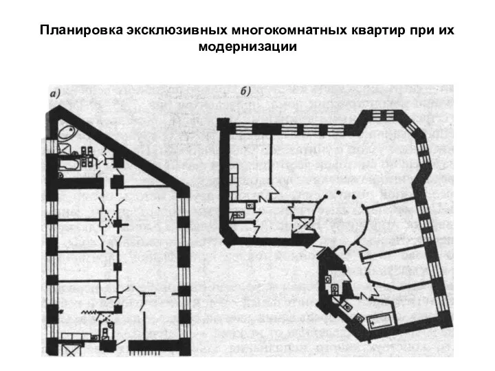 Планировка эксклюзивных многокомнатных квартир при их модернизации