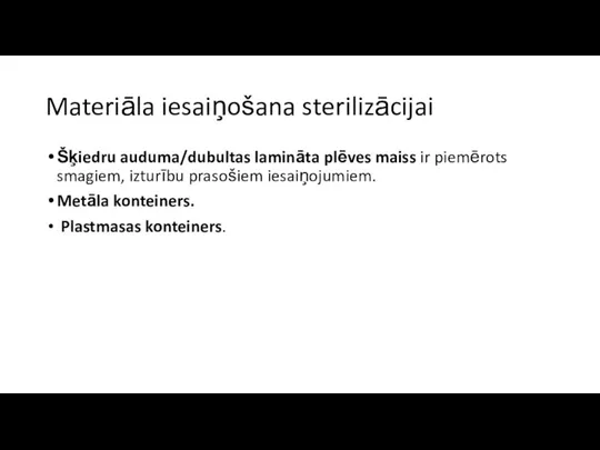 Materiāla iesaiņošana sterilizācijai Šķiedru auduma/dubultas lamināta plēves maiss ir piemērots