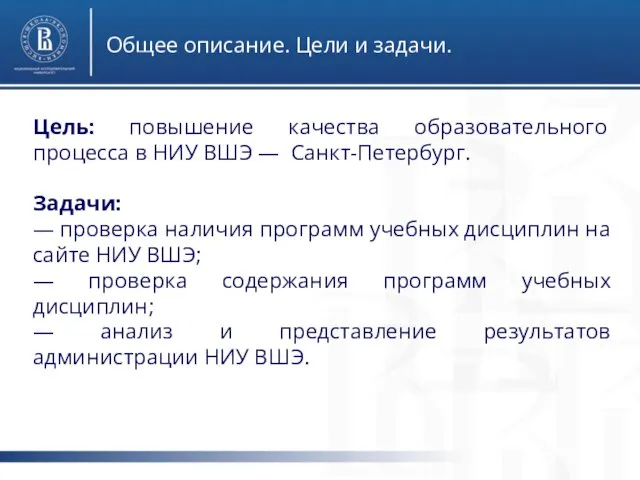 Общее описание. Цели и задачи. Сезонные Менеджер по продажам грузового