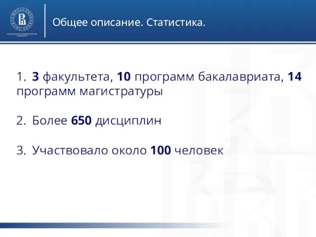 Общее описание. Статистика. Сезонные Менеджер по продажам грузового а/т Специалист