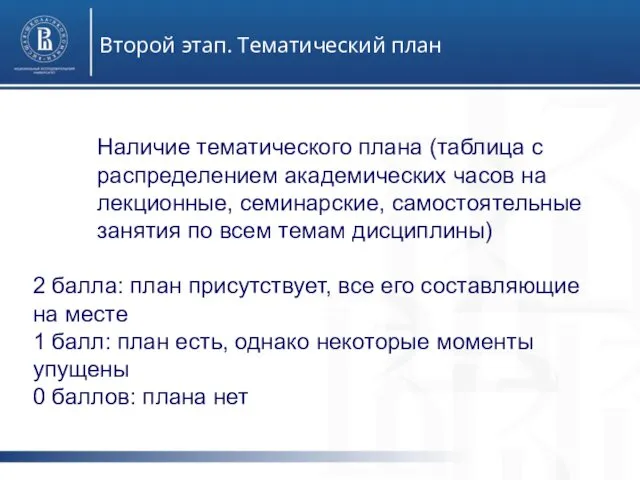 Второй этап. Тематический план Сезонные Менеджер по продажам грузового а/т