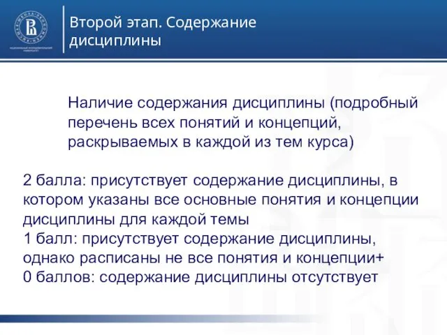 Второй этап. Содержание дисциплины Сезонные Менеджер по продажам грузового а/т