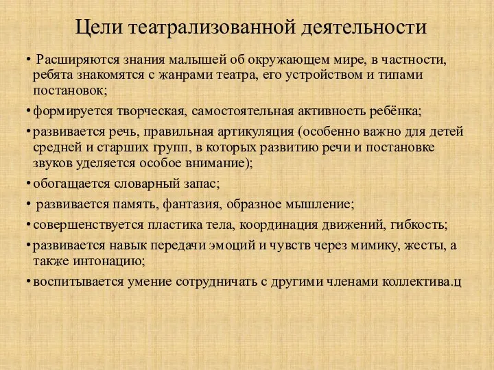 Расширяются знания малышей об окружающем мире, в частности, ребята знакомятся