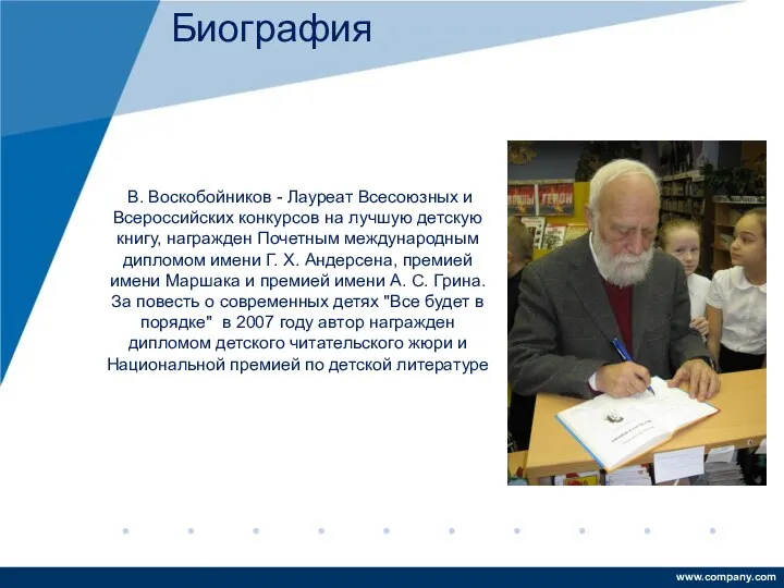 Историческая повесть об Авиценне "Великий врачеватель" по решению ЮНЕСКО была