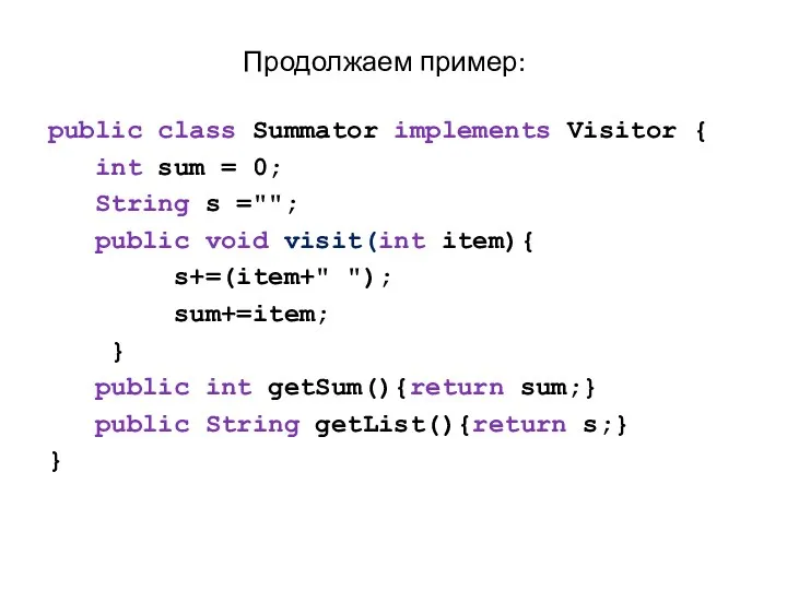 public class Summator implements Visitor { int sum = 0;