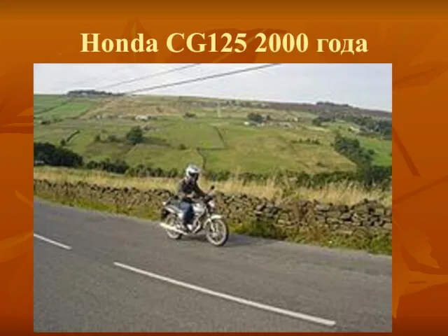 Honda CG125 2000 года