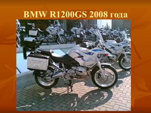 BMW R1200GS 2008 года