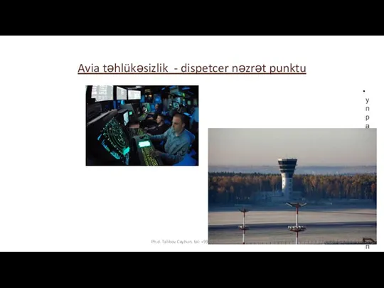 Avia təhlükəsizlik - dispetcer nəzrət punktu управляет взлетом и посадкой самолетов; осуществляет радиолокационное