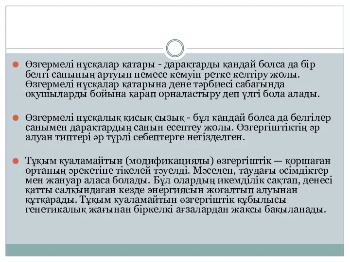 Өзгермелі нұсқалар қатары - дарақтарды қандай болса да бір белгі