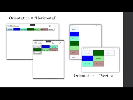Orientation = “Horizontal” Orientation = “Vertical”