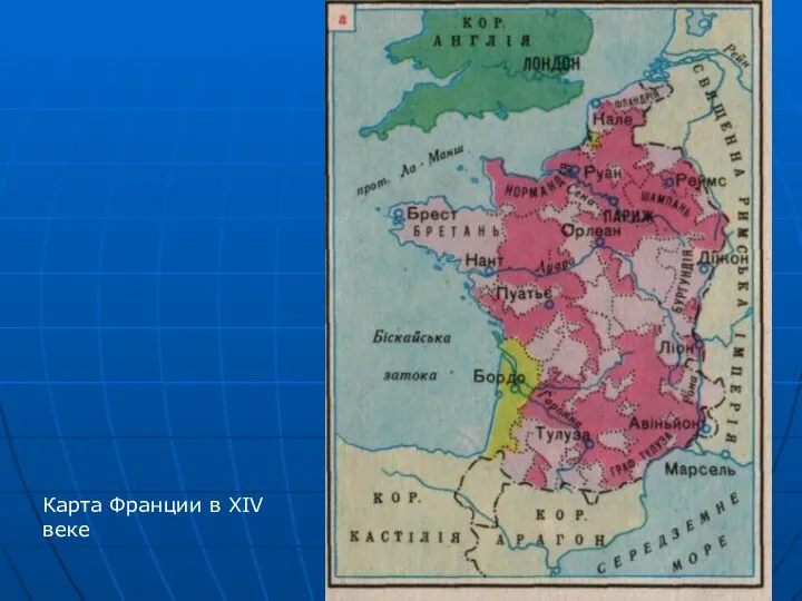 Карта Франции в XIV веке