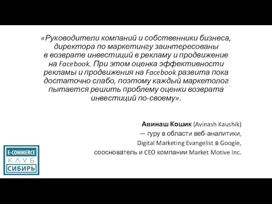 «Руководители компаний и собственники бизнеса, директора по маркетингу заинтересованы в