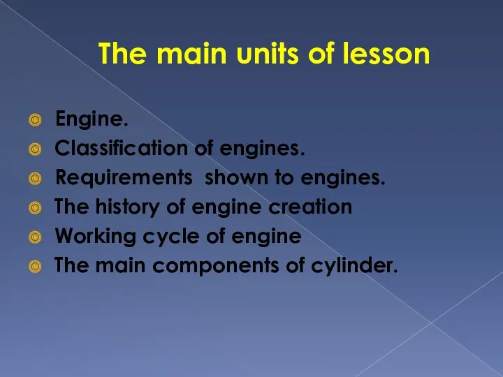 The main units of lesson Engine. Classification of engines. Requirements shown to engines.