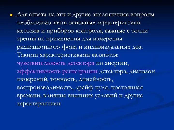 Для ответа на эти и другие аналогичные вопросы необходимо звать