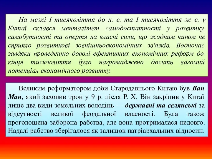 На межі І тисячоліття до н. е. та І тисячоліття