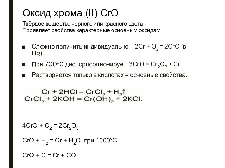 4CrO + O2 = 2Cr2O3 CrO + H2 = Cr