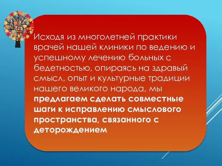 Исходя из многолетней практики врачей нашей клиники по ведению и