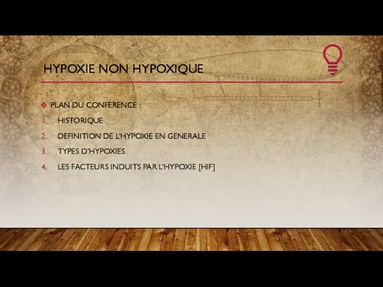 HYPOXIE NON HYPOXIQUE PLAN DU CONFERENCE : HISTORIQUE DEFINITION DE