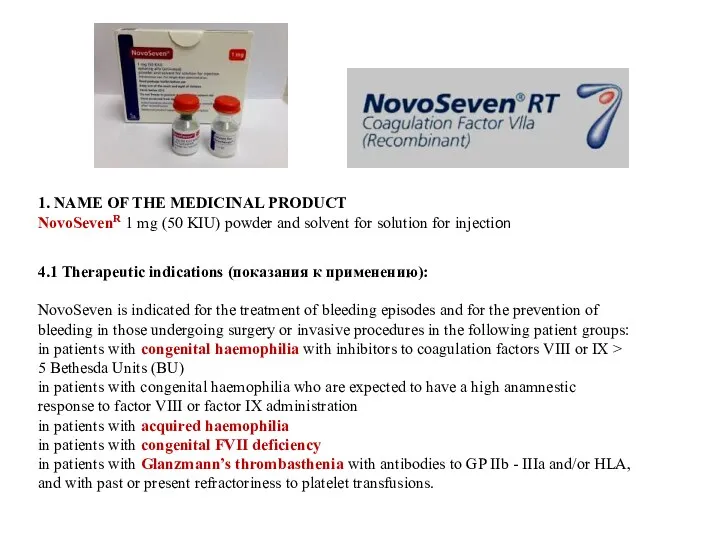 1. NAME OF THE MEDICINAL PRODUCT NovoSevenR 1 mg (50