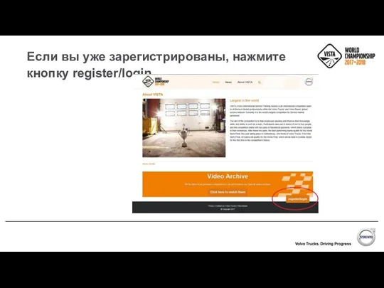 Если вы уже зарегистрированы, нажмите кнопку register/login