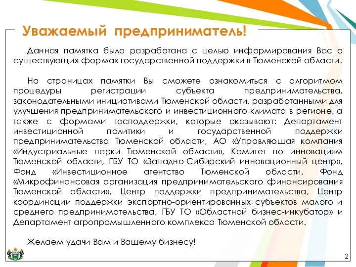 Данная памятка была разработана с целью информирования Вас о существующих