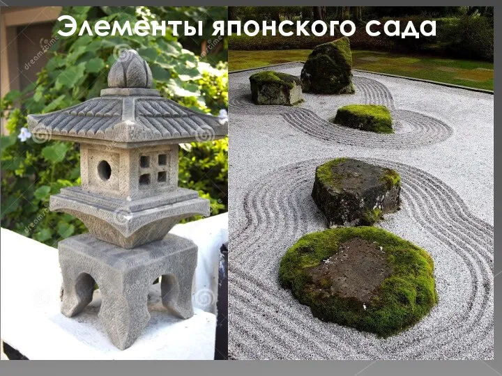 Элементы японского сада