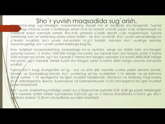 Sho`r yuvish maqsadida sug`orish. O`zbekistondagi sug`oriladigan maydonlarning deyarli har xil