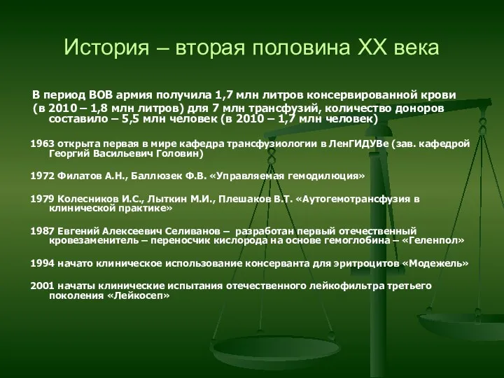 История – вторая половина XX века В период ВОВ армия