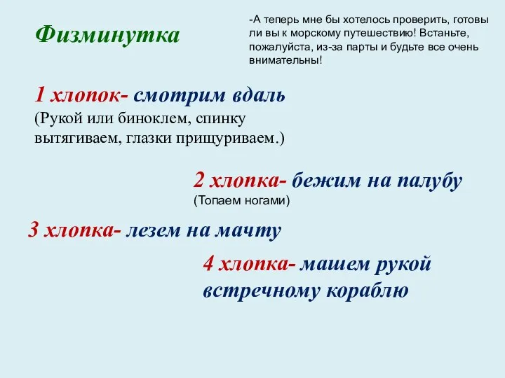 -А теперь мне бы хотелось проверить, готовы ли вы к