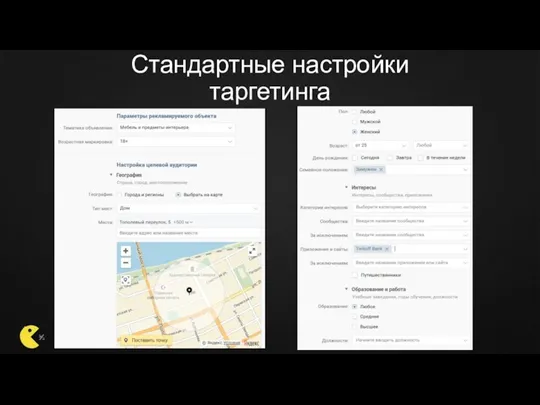 Стандартные настройки таргетинга