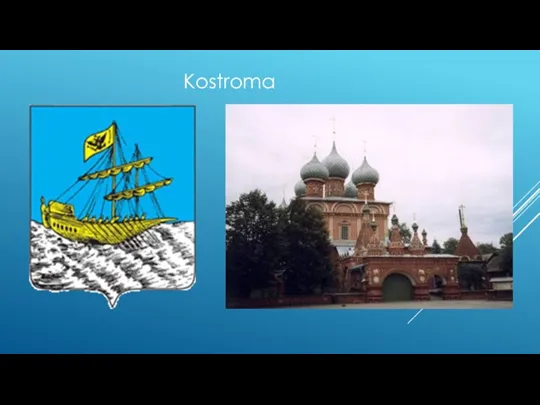 Kostroma