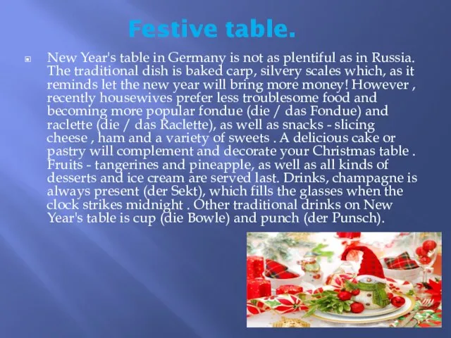 Festive table. New Year's table in Germany is not as