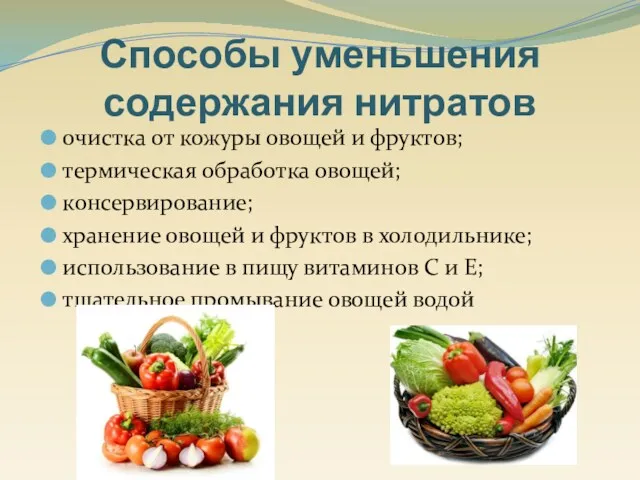 очистка от кожуры овощей и фруктов; термическая обработка овощей; консервирование;