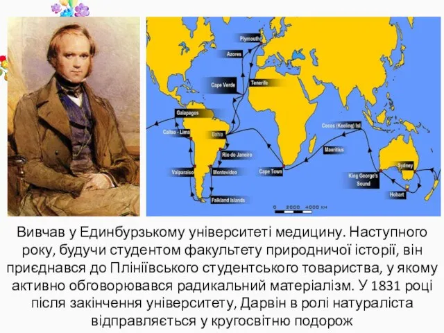 Вивчав у Единбурзькому університеті медицину. Наступного року, будучи студентом факультету