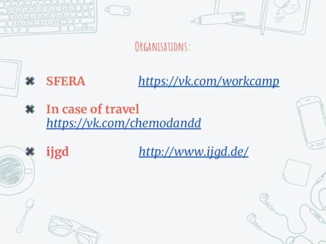 Organisations: SFERA https://vk.com/workcamp In case of travel https://vk.com/chemodandd ijgd http://www.ijgd.de/