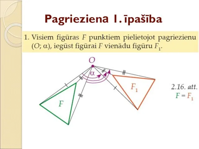 Pagrieziena 1. īpašība