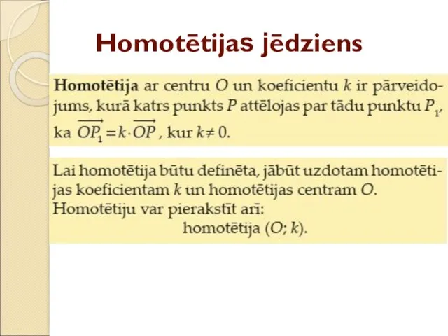 Homotētijas jēdziens