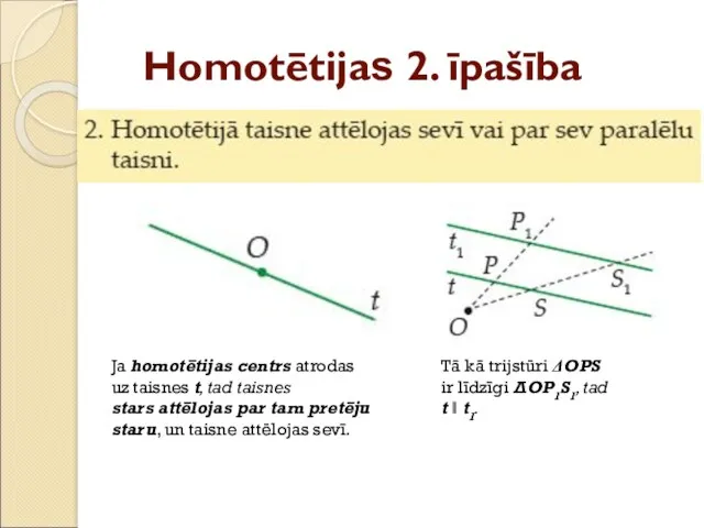Homotētijas 2. īpašība Ja homotētijas centrs atrodas uz taisnes t, tad taisnes stars