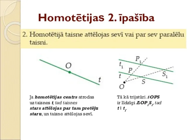 Homotētijas 2. īpašība Ja homotētijas centrs atrodas uz taisnes t,