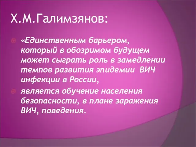 Х.М.Галимзянов: «Единственным барьером, который в обозримом будущем может сыграть роль