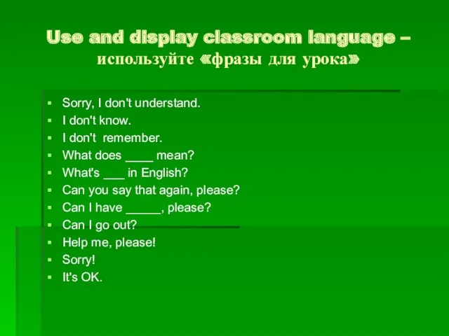 Use and display classroom language – используйте «фразы для урока»