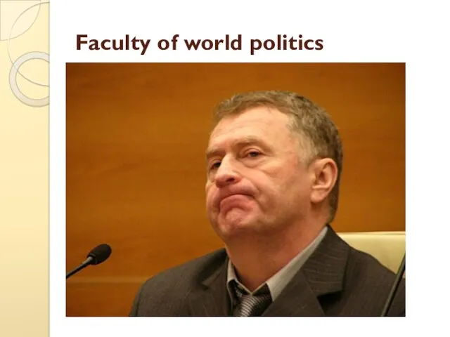 Faculty of world politics