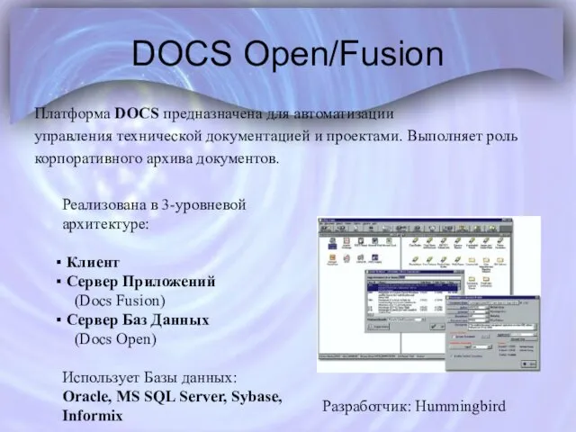 DOCS Open/Fusion Платформа DOCS предназначена для автоматизации управления технической документацией