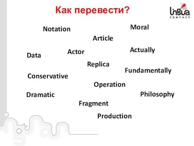 Actor Operation Actually Article Conservative Data Dramatic Fragment Fundamentally Moral Notation Philosophy Production Replica Как перевести?